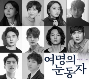 &#39;여명의 눈동자&#39;, 캐스팅 라인업 공개…김지현·박정아·테이부터 마이클리·빅스 혁까지