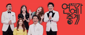 '연예가중계' 방송 36년 만에 종영…KBS 새로운 포맷 연예 프로그램 준비