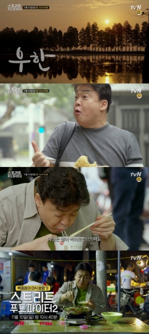 '스푸파2' 백종원, 많이 먹어도 살 안 찌는 비법 공개