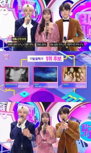 '인기가요' 태연 vs 악뮤 vs 트와이스, 1위 대결