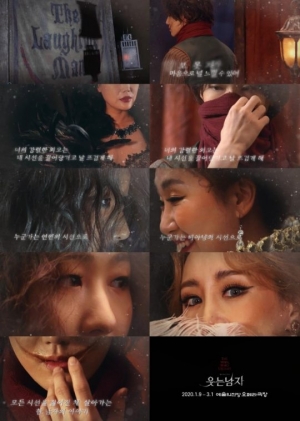 뮤지컬 &#39;웃는 남자&#39;, 캐릭터 영상 공개…환상美