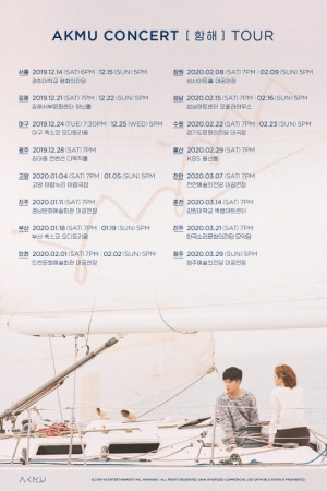 AKMU, 콘서트 &#39;항해&#39; 전국 투어로 확대…서울 시작으로 16개 도시 25회 공연