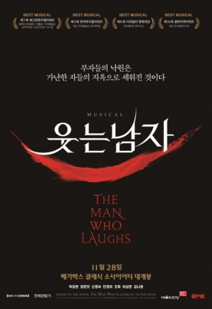 &#39;웃는 남자&#39;, 韓 창작 뮤지컬 최초로 스크린 개봉