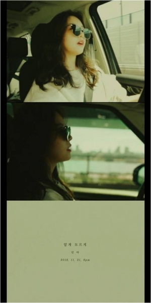 걸스데이 방민아, 신곡 &#39;알게 모르게&#39; 뮤직비디오 티저 공개