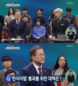 배철수 진행, 文 대통령 &#39;국민과의 대화&#39; 시청률 22%