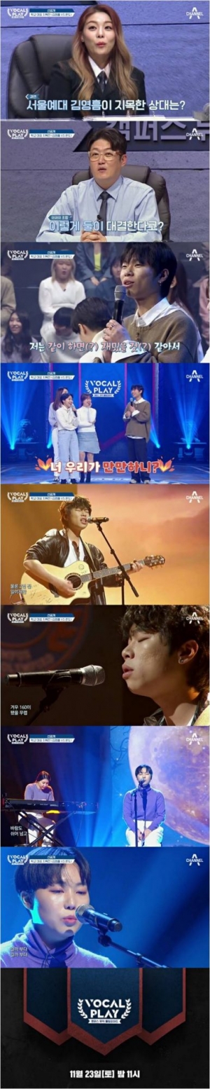 &#39;보컬플레이2&#39;, 김영흠의 &#39;고백&#39; vs 온도의 &#39;이별가&#39;...마성의 대결