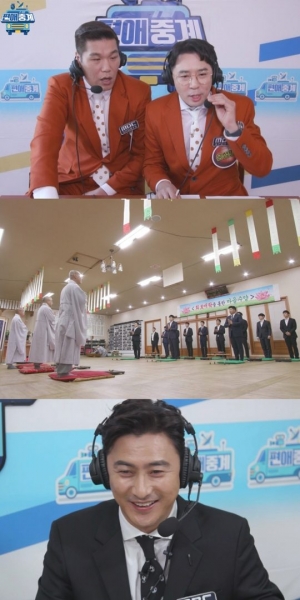 ‘편애중계’, 마동석·하정우·류승룡 액션대역 뜬다...안정환 "영화의 한 장면"