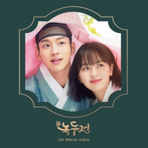 거미부터 허각·윤하·세븐틴까지…오늘(26일) &#39;녹두전&#39; OST 스페셜 음반 발매