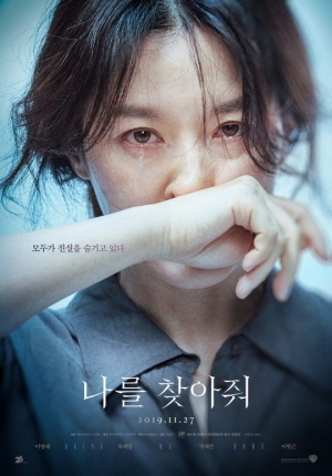 '나를 찾아줘', 한국영화 예매율 1위
