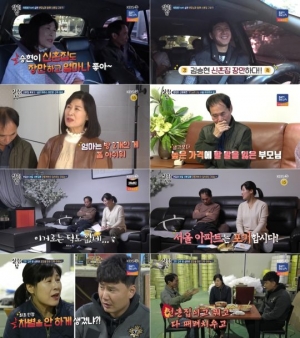 &#39;살림남2&#39; 김승현, 신혼집 생각에 행복…비싼 아파트 가격에 씁쓸