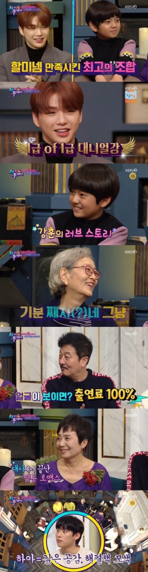 '해투4', 김영옥·김강훈부터 강다니엘까지…대세 스타 총출동