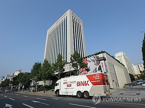 BNK경남銀, 일반고객 대출금리는 과다산정·임직원엔 부당우대