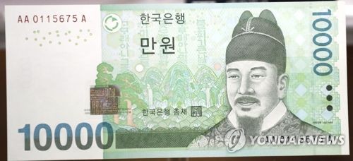 1만원권 지폐 위조한 40대, 조현병 이유로 구속 면해