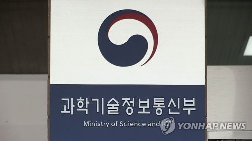 과기정통부 'ICT 국제표준화 전략맵 2020' 발간