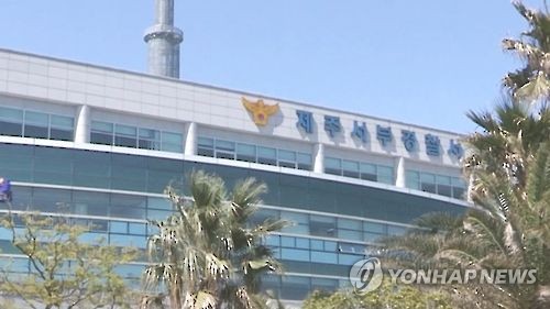 노래주점서 제자 성추행 혐의 제주지역 대학교수 경찰 조사