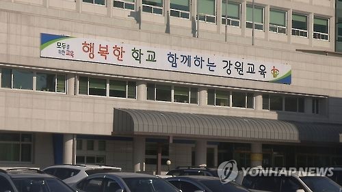 내년 강원 교육예산 3조786억원…사상 최대 규모