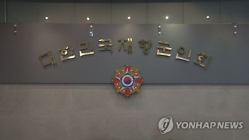 향군 "대승적 차원에서 지소미아 연장해야"