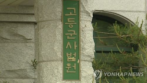 '억대 금품 의혹' 이동호 고등군사법원장 조사…檢, 영장 방침