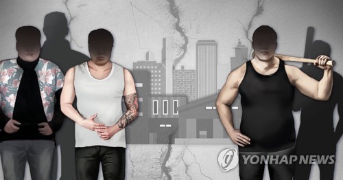 수원 최대 조폭 '남문파' 조직원들 범죄단체 혐의 징역형