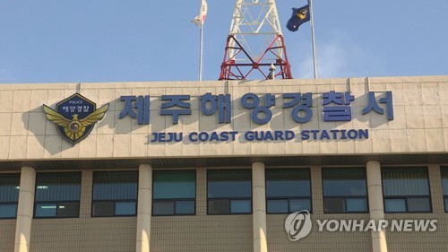 제주 해상서 조업 중 해상 추락한 선원 숨져