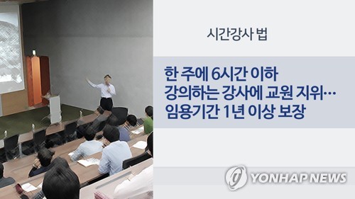 교육서비스 종사자 두 달째 감소…'강사법 시행 여파' 논란