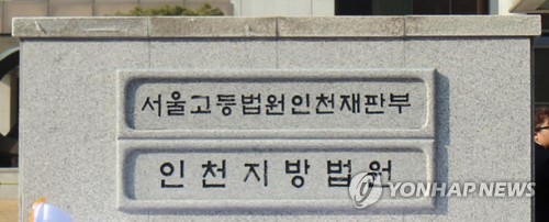 내년 서울고법 인천 원외재판부에 민사 재판부 추가 설치