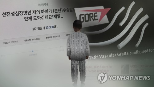 인공혈관 공급중단 사태 재발 않게…180일 전에 보고해야