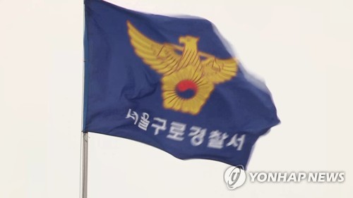 구로구 주택서 도시가스 누출로 폭발사고…거주자 3도 화상