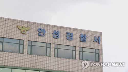 안성 기숙학원서 학생 간 성추행 사건 발생…경찰 수사