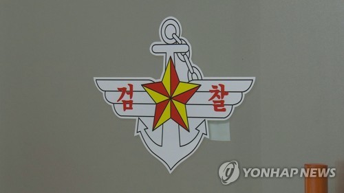 군 검찰, '세월호 문건 무단 파쇄 지시' 육군 사단장 수사