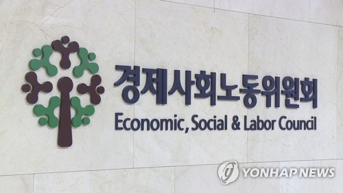 경사노위 '양극화 해소 위원회' 발족…위원장에 어수봉