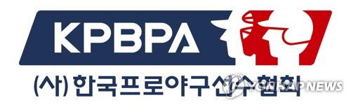 프로야구선수협회, 24일 FA 제도 개선안 수용 여부 결정