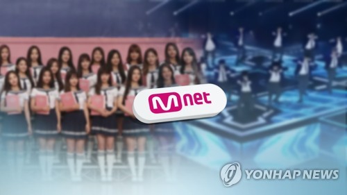 아이즈원, 조작 논란에 앨범 연기…엠넷 "컴백쇼도 취소"(종합)