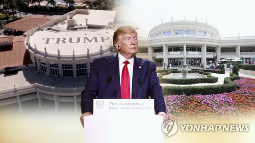 '미련' 못버린 트럼프 "도럴 리조트, G7개최 최적의 장소인데…"