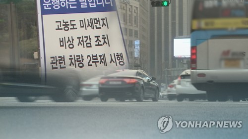 미세먼지 심하면 노후차량 운행제한…충남 단속카메라 40대 설치