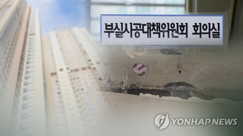 천태만상 아파트 하자에 부글부글…"후분양, 감리 제구실해야"