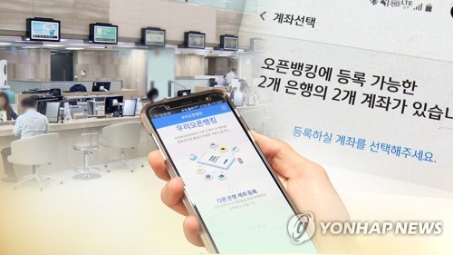 "예·적금 정보도 공유하기로 했는데"…오픈뱅킹, 혼선·과열