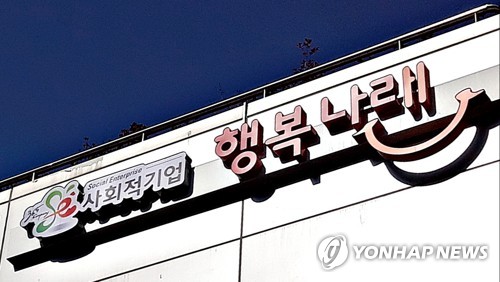 사회적기업 판로 지원 '팝업스토어' 2주간 광화문 교보문고