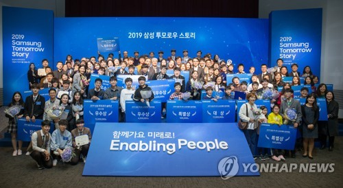 삼성전자, 사회공헌 공모전 성과 공유 '투모로우 스토리'