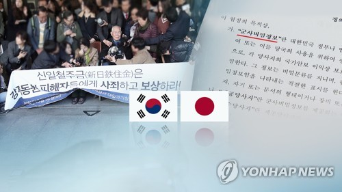 韓日 외교국장 내일 도쿄서 회동…지소미아 논의 주목