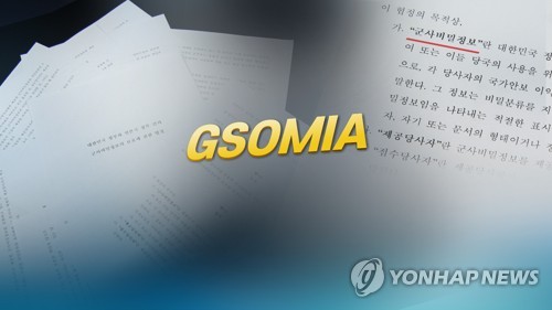 美상원 외교위원장, "지소미아 종료 철회 촉구" 결의안 발의
