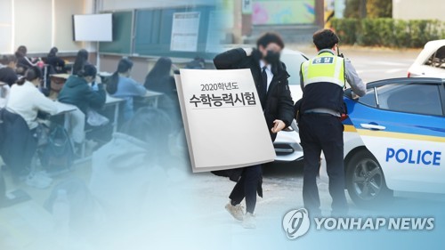 '노트북 소지·답안지 늑장 제출' 수능 부정행위 2건…퇴실 조치