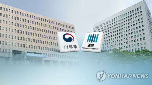 법무부 '검찰청 감독보고 공문' 논란 해명…"수사와 무관"