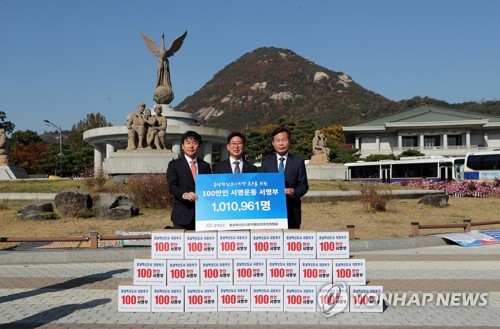 충남도, 혁신도시 유치의지 담은 100만인 서명부 국회에 전달