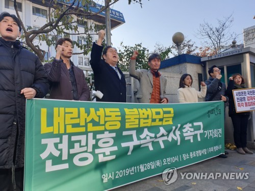 시민단체 "'내란선동·불법모금' 전광훈 목사 구속해야"