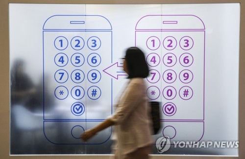 삼성, 싱가포르 핀테크 스타트업에 투자