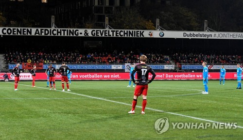 네덜란드 프로축구, 인종차별에 항의 '킥오프 침묵의 1분'