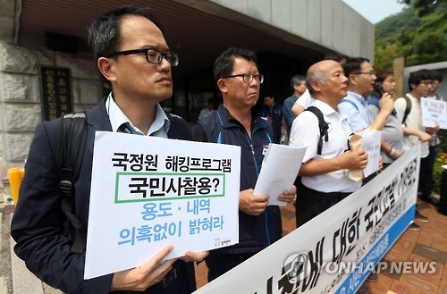 시민단체, '국정원 민간인 사찰 의혹' 무혐의 처분 재항고