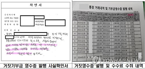 불법 도박사이트로 129억 탈세…조세포탈범 54명 명단 공개