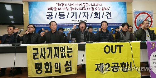 제주 시민단체 "남부탐색구조부대 관련 예산 전액 삭감하라"